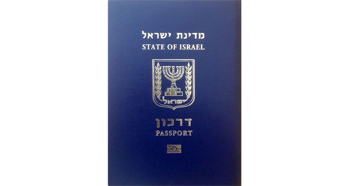 Im Gegensatz zu diesem israelischen Reisepass waren die Dokumente der Iraner gefälscht