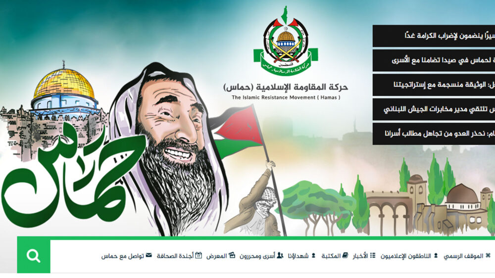 Zum ersten Mal seit 1988 legt die Hamas eine neue Charta vor. Das Programm ist auch im Internet einsehbar.