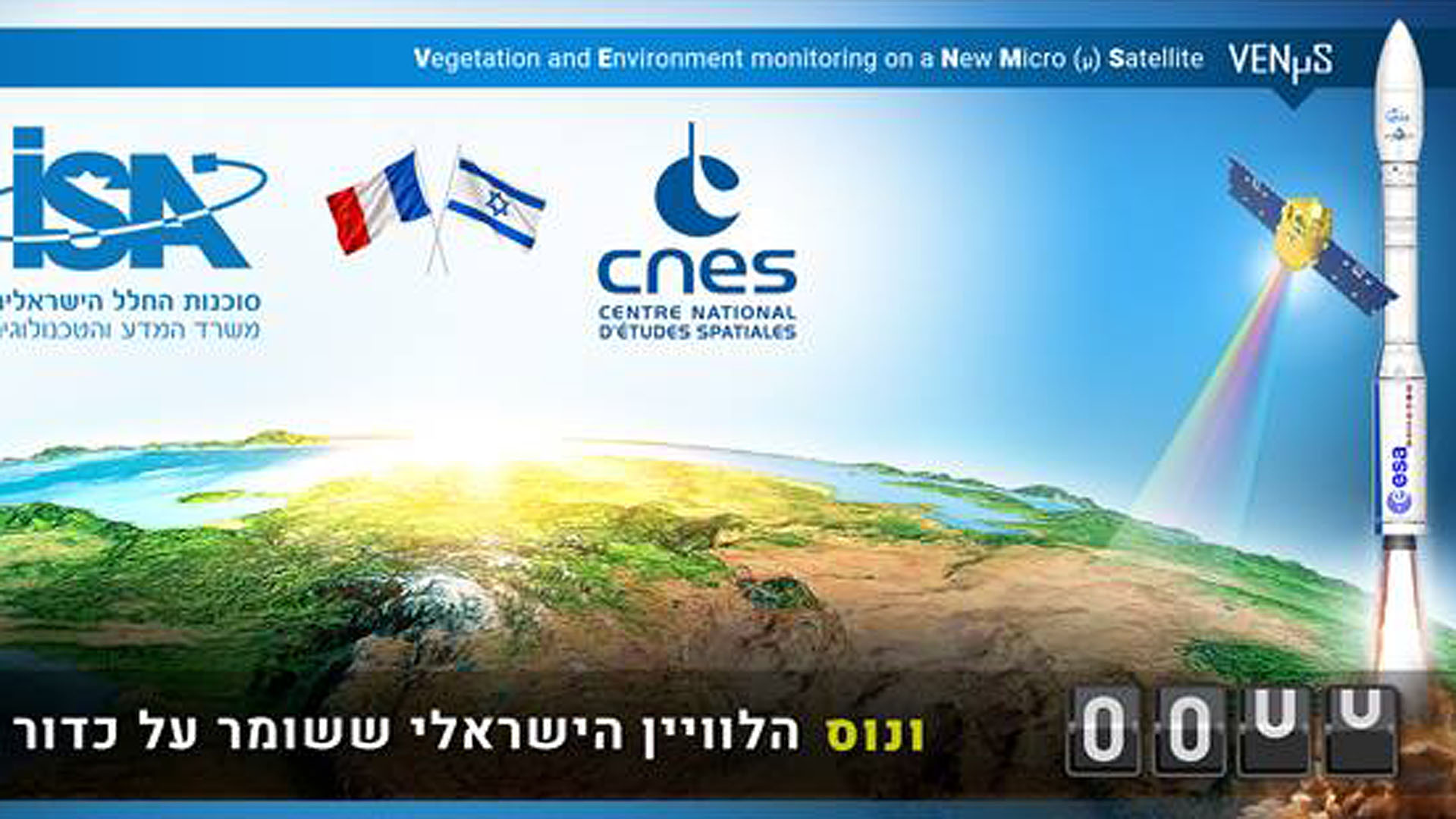 An dem Projekt beteiligen sich französische und israelische Forscher