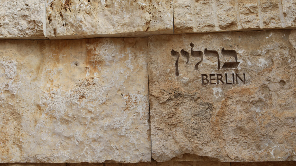 Die Inschrift erinnert in Yad Vashem an die jüdische Gemeinde in Berlin