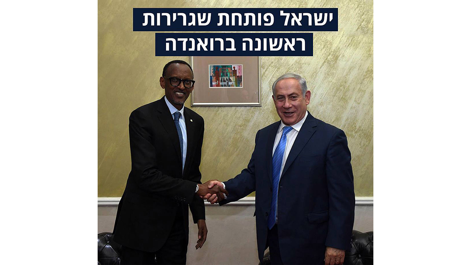 Treffen mit Kagame: Der hebräische Schriftzug kündigt die Eröffnung der Botschaft in Ruanda an