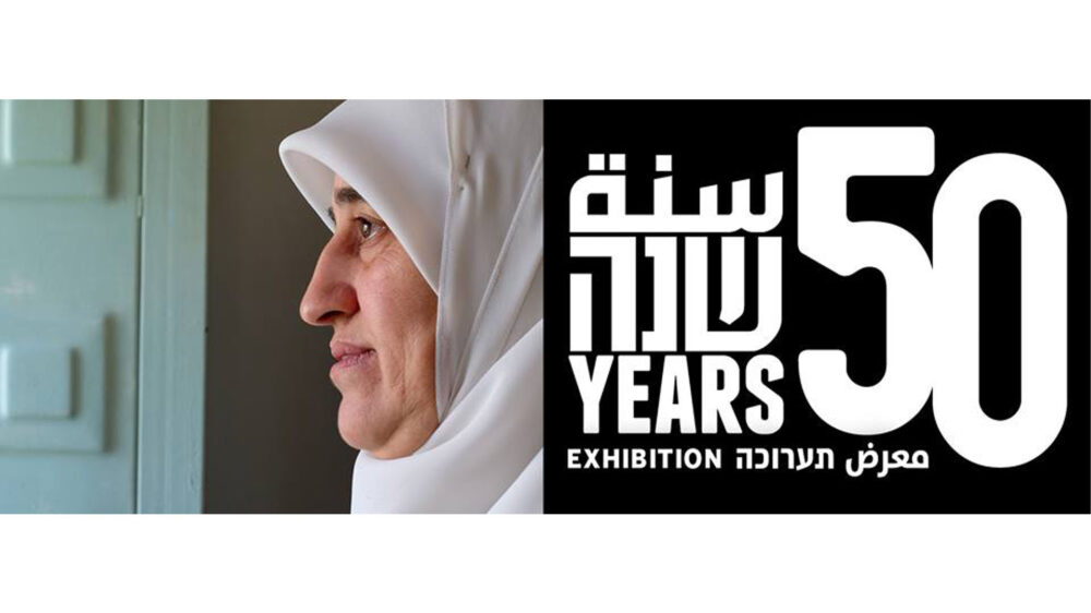 Die Ausstellung porträtiert 50 Palästinenser, die 1967 geboren wurden