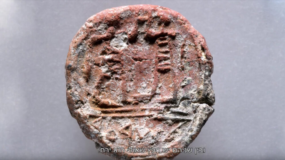 Das nur einige Millimeter kleine Tonsiegel stand in der Zeit des Ersten Tempels für die Macht des Stadtgouverneurs von Jerusalem