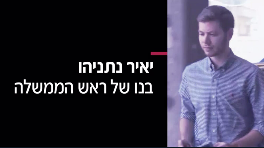 Der Fernsehsender „Kanal 2“ hat am Montag eine Audioaufnahme von Jair Netanjahu veröffentlicht