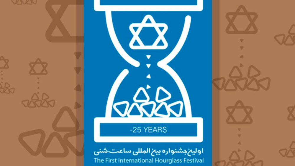 In 25 Jahren soll Israel ausgelöscht sein, meint der Iran. Die Zeit läuft seit 2015.