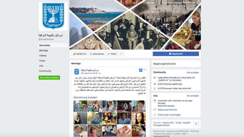 Das israelische Außenministerium hat die Facebookseite „Israel in irakischem Dialekt“ online gebracht