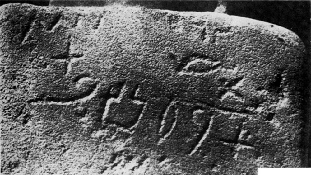 Ein Beispiel für eine protosemitische Schrift aus dem Jahr 1.500 vor Christus
