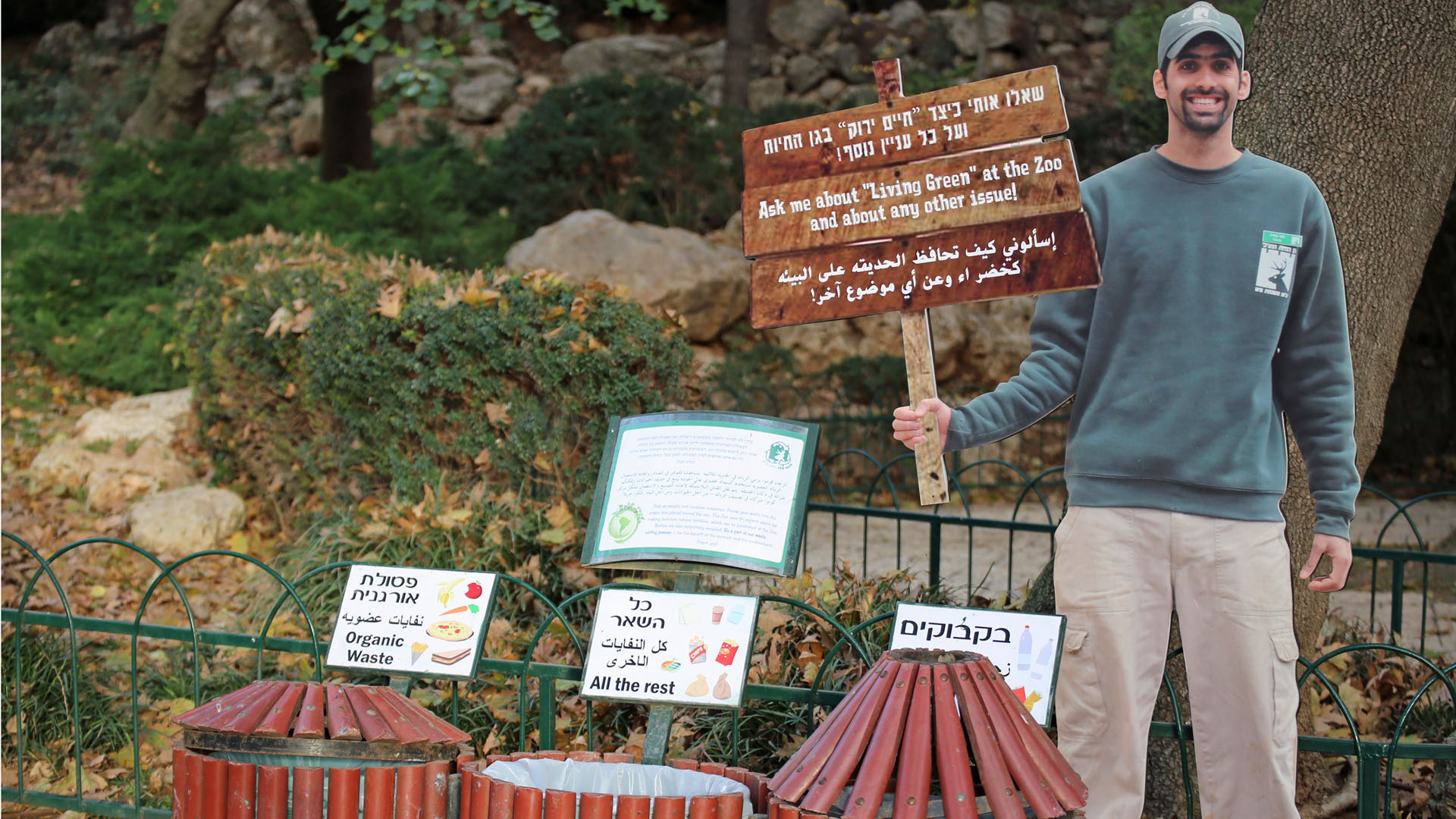 Die Besucher werden zur Mülltrennung aufgerufen und können sich über die umweltfreundliche Politik des Zoos informieren