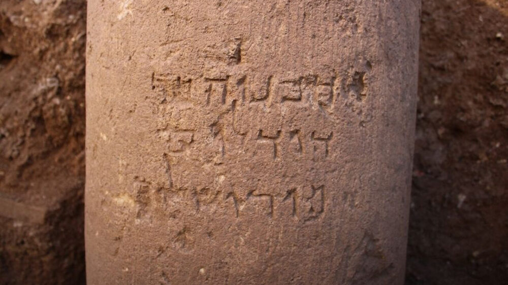 Auf der 2.000 Jahre alten hebräischen Inschrift steht: „Hanania Dudolos' Sohn von Jerusalem“
