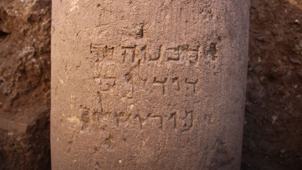 Auf der 2.000 Jahre alten hebräischen Inschrift steht: „Hanania Dudolos' Sohn von Jerusalem“