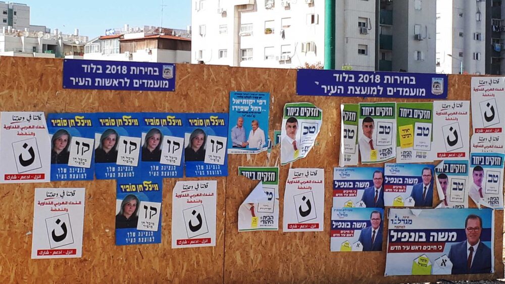 Der Wahlkampf prägte das Straßenbild in Israel – wie hier in Lod