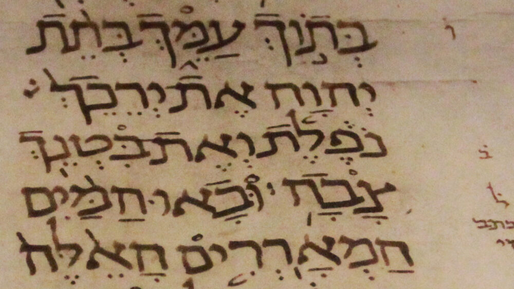 Die Bibel begleitet viele Israelis durch ihr ganzes Leben (Symbolbild)
