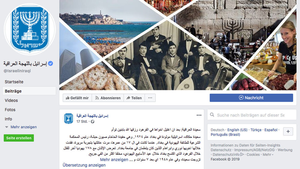 Die Kontakte zum Irak gehen offenbar über die Facebookseite des israelischen Außenministeriums hinaus