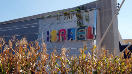 Israel wird wie bei der Expo in Mailand 2015 (Bild) auch in Dubai vertreten sein
