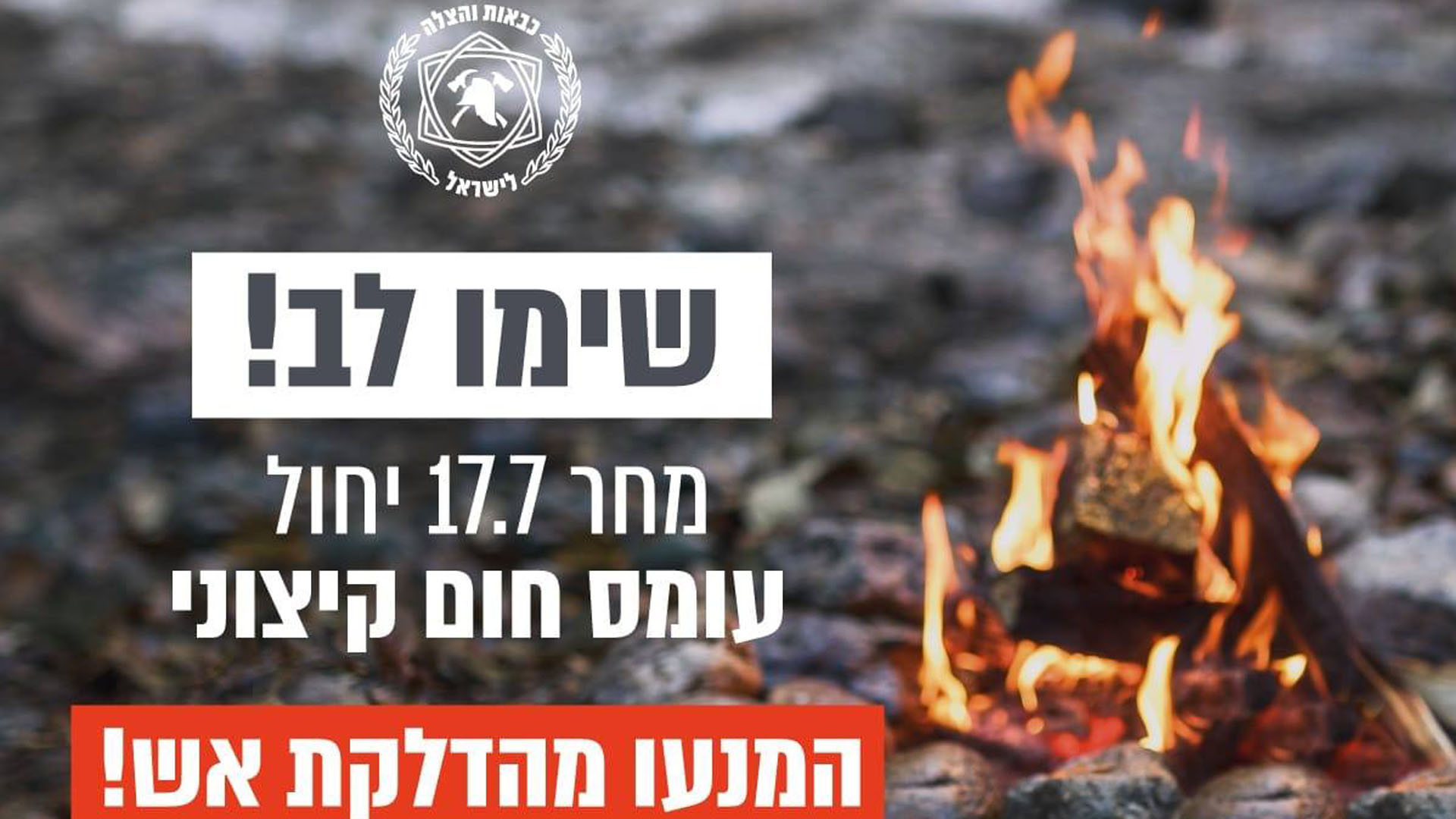Im Vorfeld hatte die Feuerwehr die Israelis davor gewarnt, Lagerfeuer zu entzünden