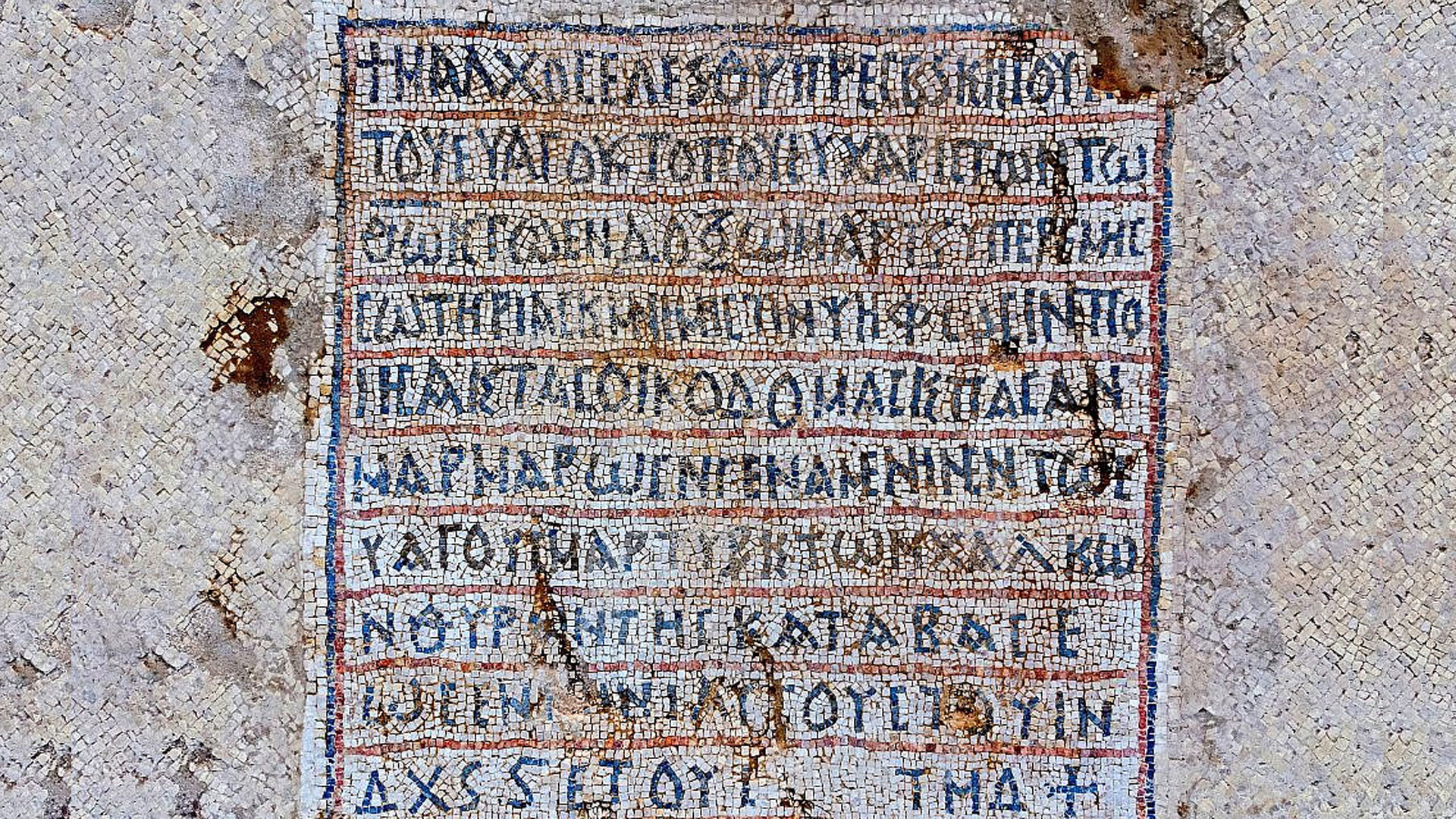 Eine griechische Inschrift auf dem Kirchenboden