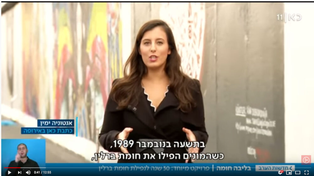 Gedenken: Moderatorin Antonia Yamin erklärt den israelischen Zuschauern, was es mit der Berliner Mauer auf sich hatte