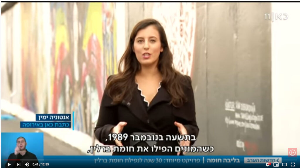 Gedenken: Moderatorin Antonia Yamin erklärt den israelischen Zuschauern, was es mit der Berliner Mauer auf sich hatte