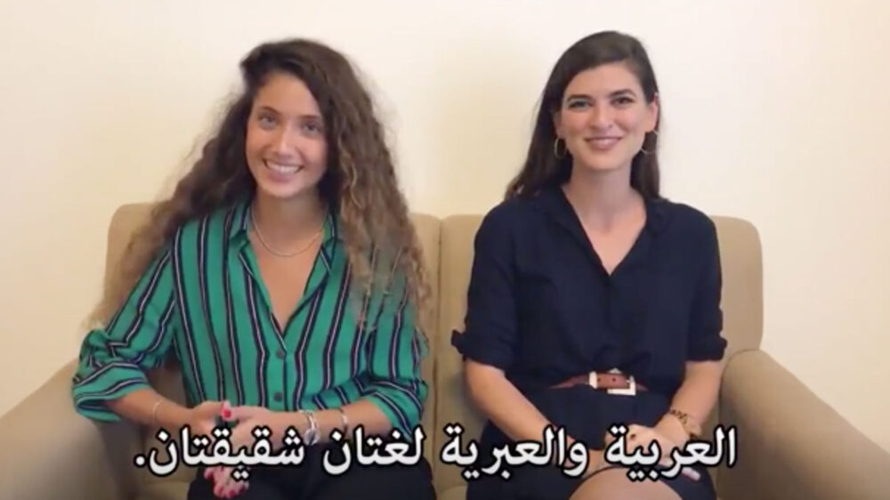 „Arabisch und Hebräisch sind verwandte Sprachen“: die beiden Israelinnen veranschaulichen die Gemeinsamkeiten