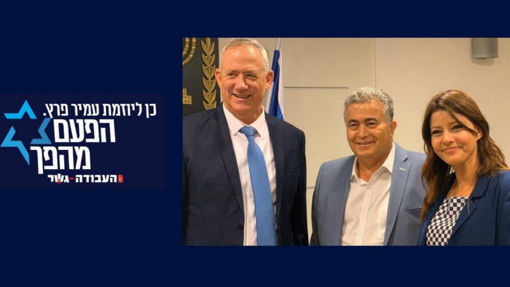 (v.l.) Nitzan Horowitz, Amir Peretz und Orli Levi führen das neue Parteienbündnis an