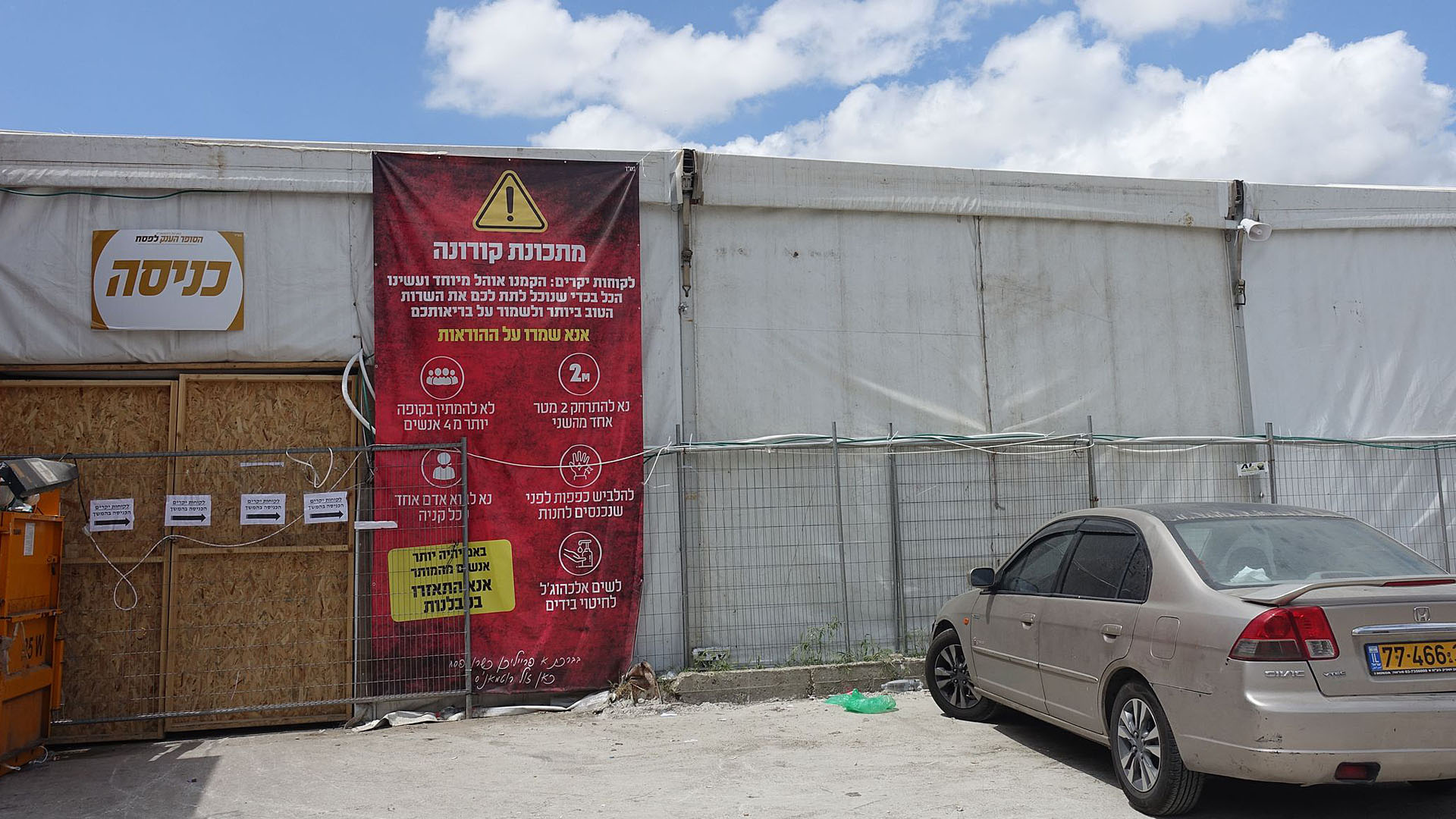Im ultra-orthodoxen Viertel Mea Schearim war aufgrund der Ansteckungsgefahr durch Corona in einem großen Zelt eigens ein Pessach-Supermarkt eingerichtet worden