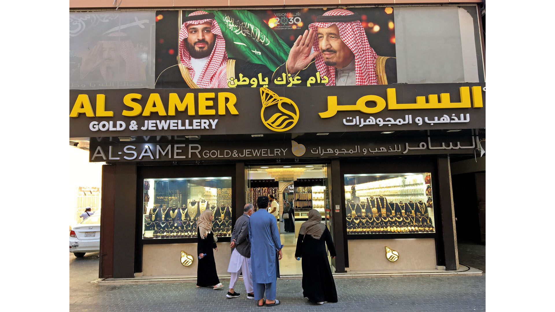 Kronprinz Mohammed Bin Salman und König Salman Bin Abdulasis al-Saud auf einem Werbeplakat für einen Juwelier in der Hafenstadt Dschidda