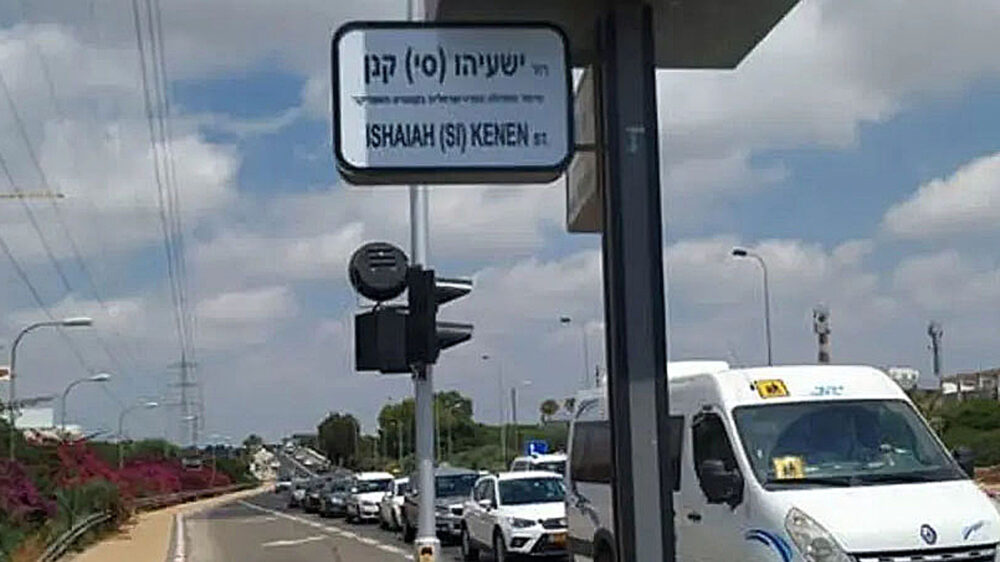 Novum in Israel: die nach AIPAC-Gründer Kenen benannte Straße