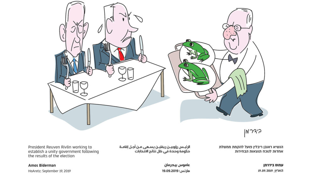 Teil der Ausstellung: Eine Karikatur von Amos Biderman. Unter der Zeichnung heißt es: „Präsident Reuven Rivlin arbeitet nach einer Wahl daran, eine Einheitsregierung zu bilden.“