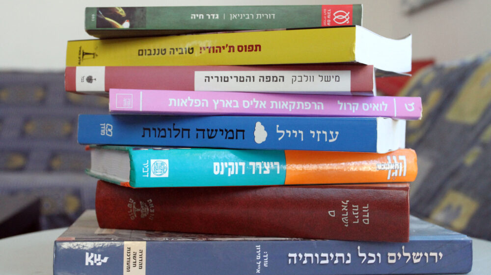 Vor allem mit dem Lesen hebräischer Texte hat ein Teil der israelischen Bevölkerung Probleme