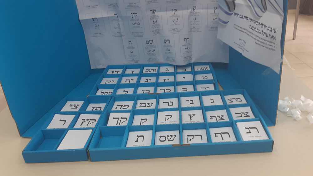 39 Parteien im Angebot: Die Bürger Israels hatten am Dienstag die Wahl
