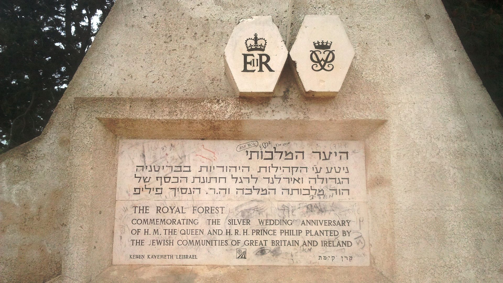„Royaler Wald“: In Galiläa hat der jüdische Nationalfonds ein Denkmal zu Ehren der Silberhochzeit von Königin Elizabeth II. und Prinz Philip errichten lassen