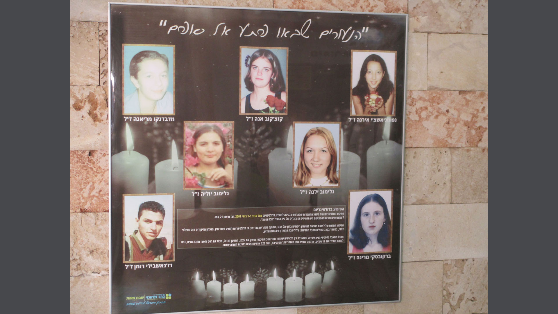 Diese Gedenktafel erinnert an die Schüler der Scheva-Mofet-Schule, die dem Anschlag zum Opfer fielen. Zu sehen sind auch Anja (oben in der Mitte), Jelena (Mitte rechts) und Julia (Mitte links).