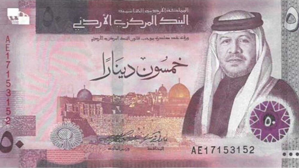 50 Dinar