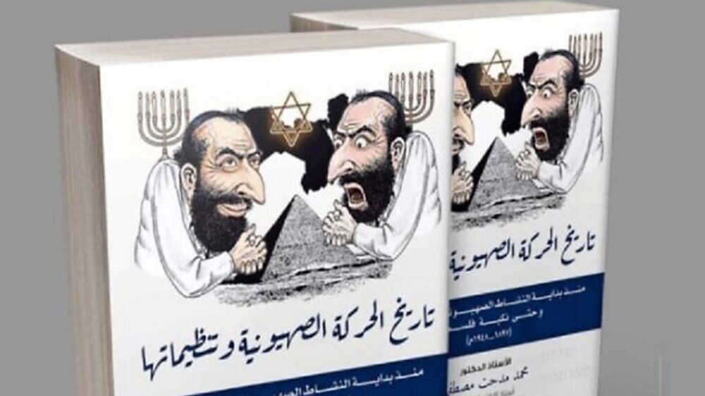 Auf der Internationalen Buchmesse in Kairo war auch die Ausstellung eines Buches mit antisemitischen Motiven geplant