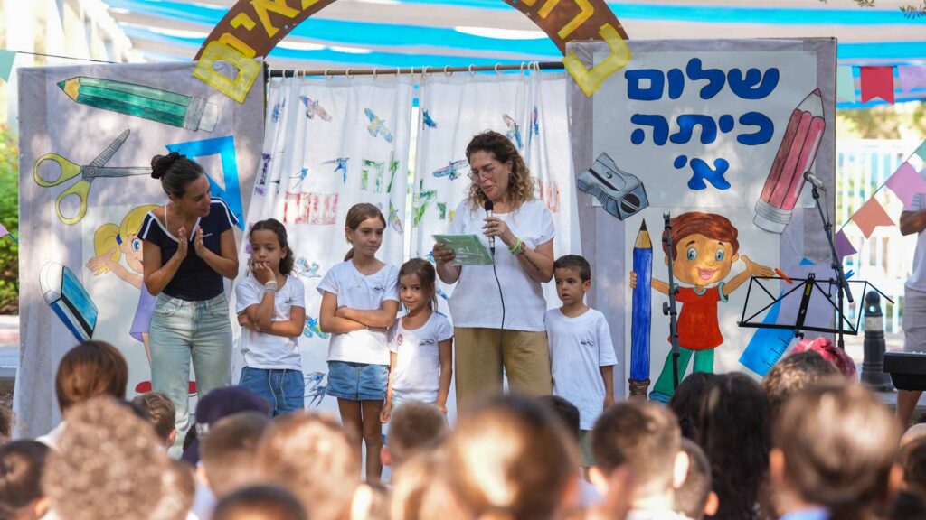 „Schalom, erste Klasse“: Auch im Norden Israel feiern zahlreiche Kinder ihren ersten Schultag